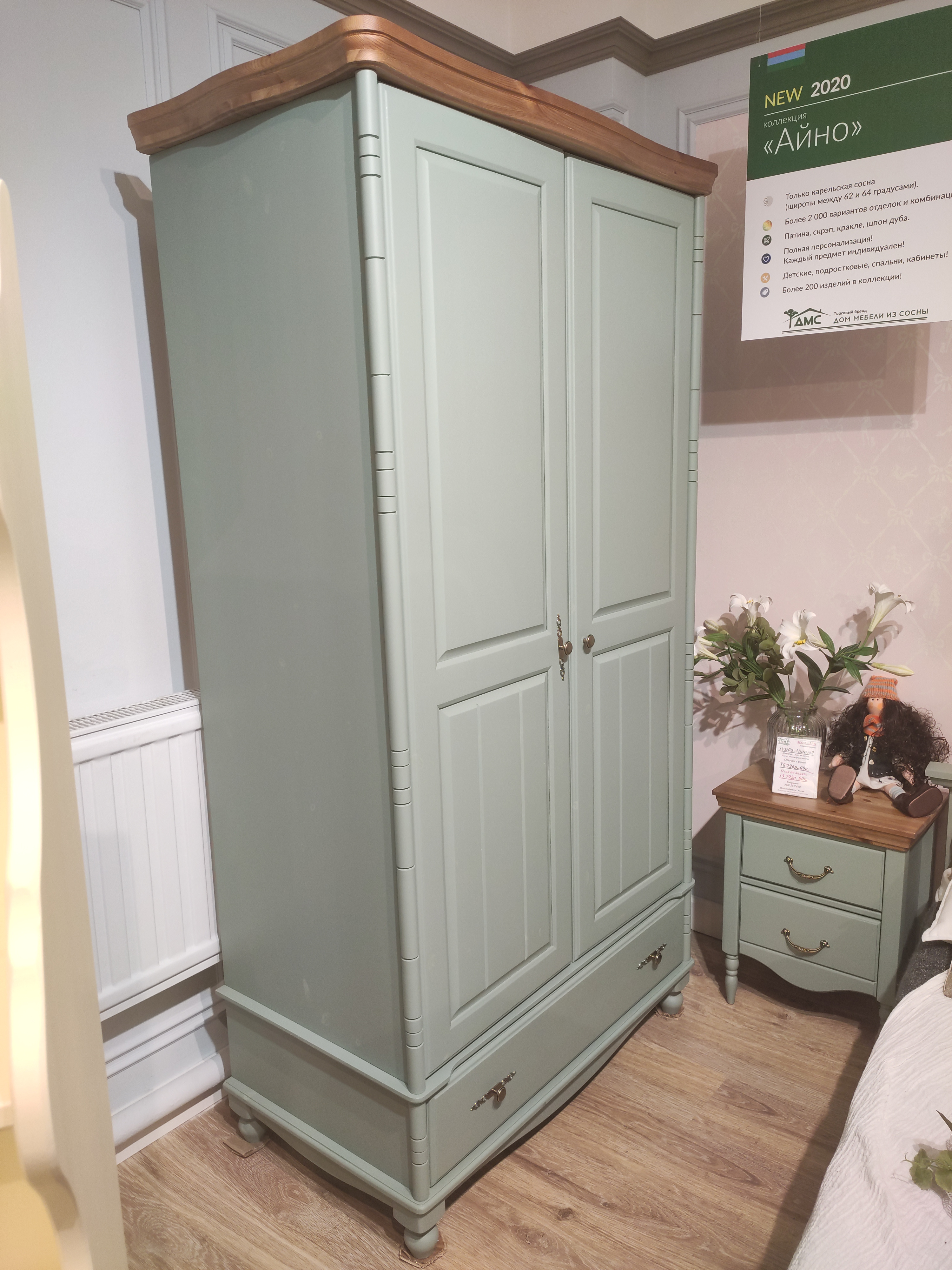 Шкаф Айно 2-ств №4