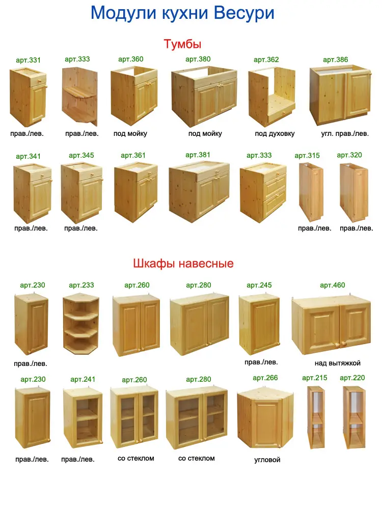 Тумба Весури с 1 ящ. арт. 345