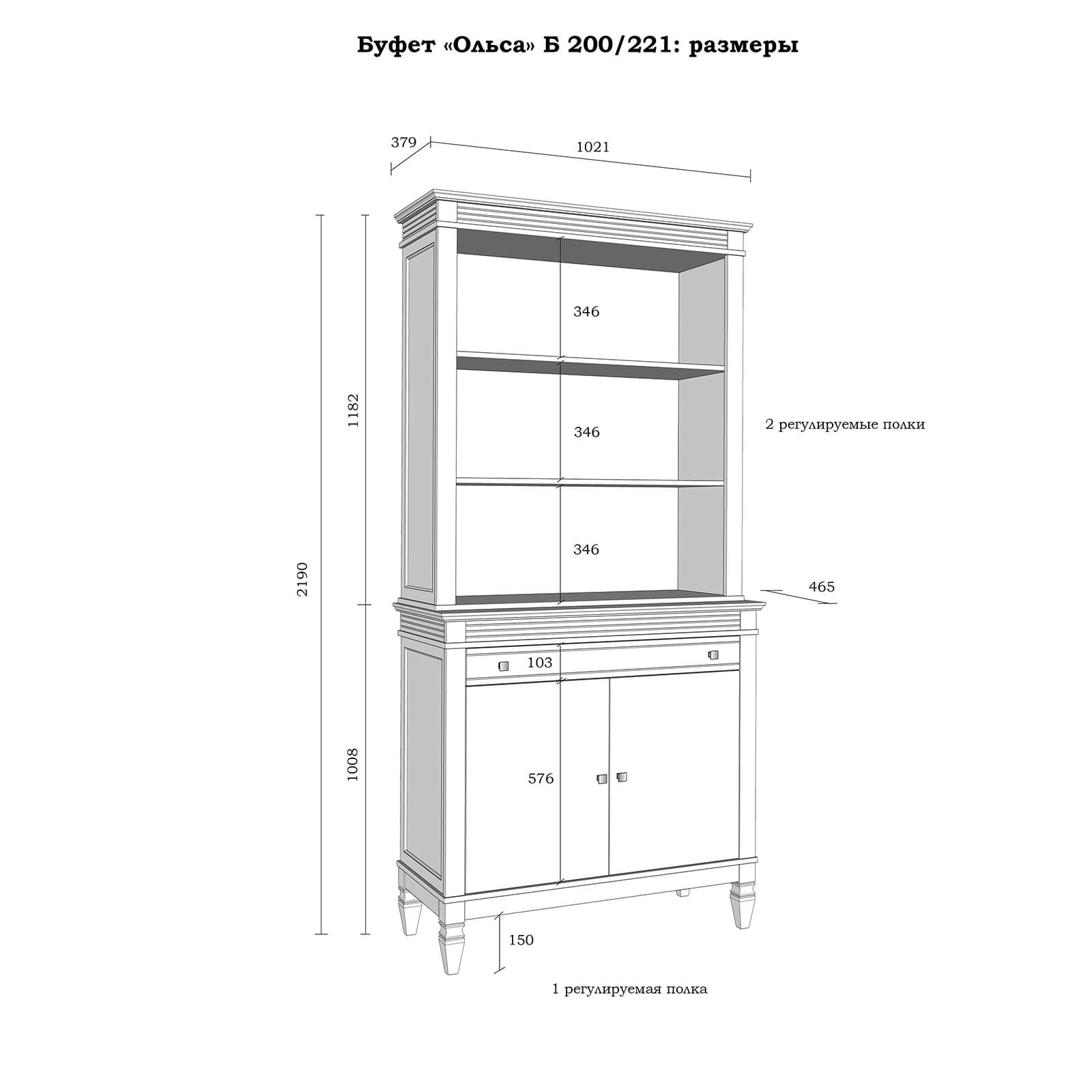 Буфет "Ольса" 200/221 (белый лак)